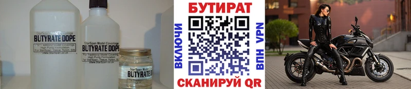 Бутират вода Тольятти