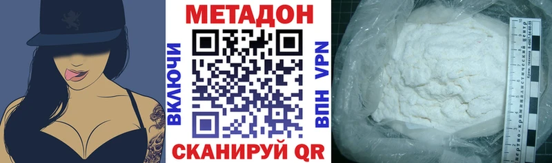 Метадон кристалл  Купить где  Тольятти 