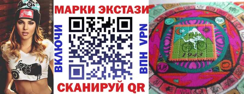 Марки 25I-NBOMe 1500мкг  Купить  Тольятти 